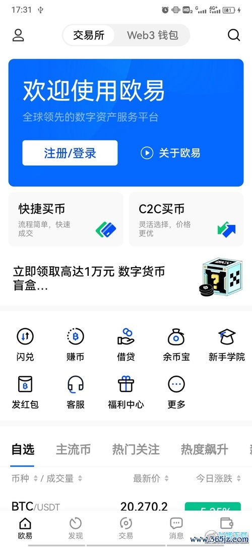欧易怎么下载电脑版_易欧官网下载教程最新版
